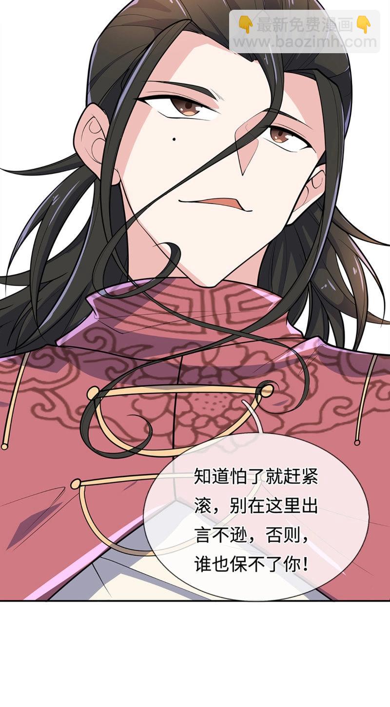 煉體十萬層：我養的狗都是大帝 - 第405話 第401話 一切都已回不去了 - 6