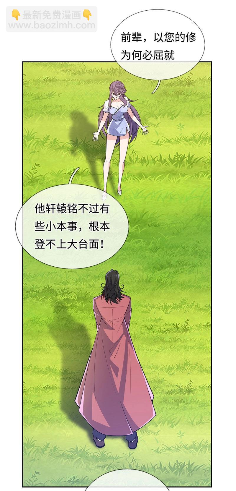 煉體十萬層：我養的狗都是大帝 - 第405話 第401話 一切都已回不去了 - 7