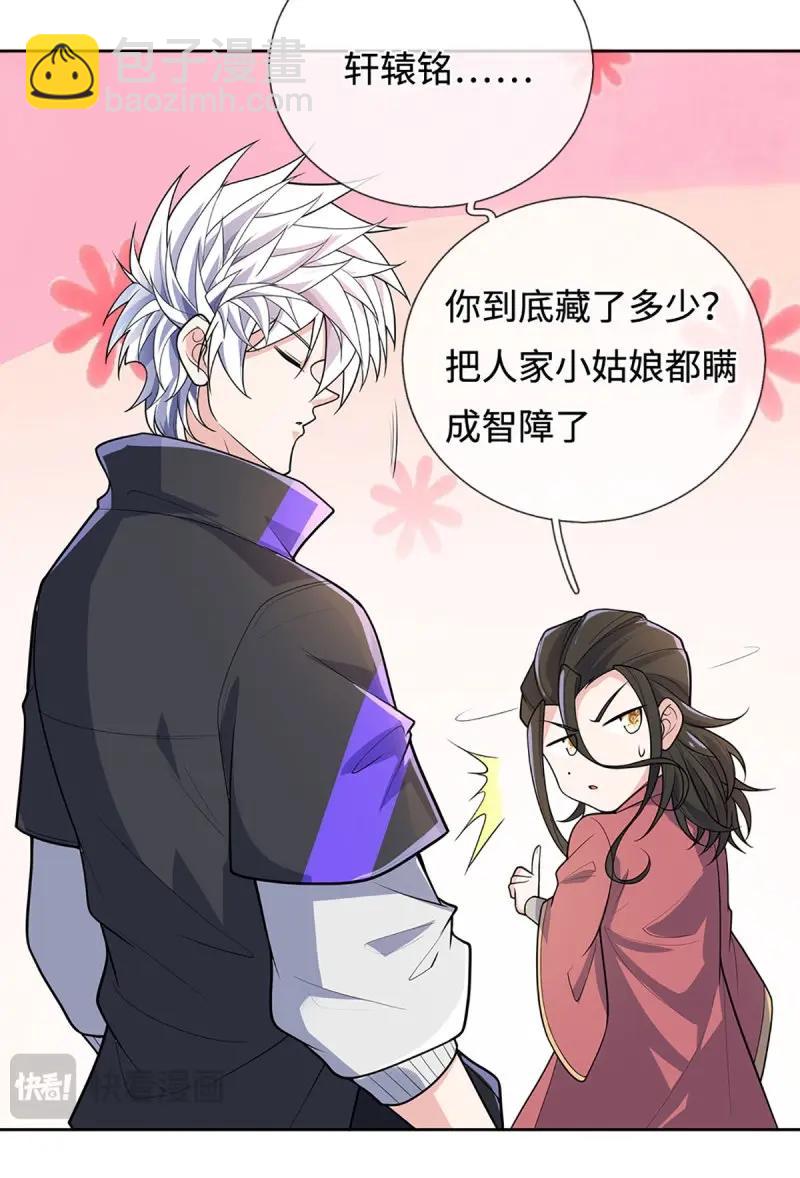 煉體十萬層：我養的狗都是大帝 - 第405話 第401話 一切都已回不去了 - 1