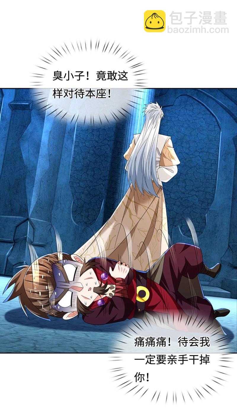 煉體十萬層：我養的狗都是大帝 - 第410話 第406話 偷襲不成反被揍 - 6