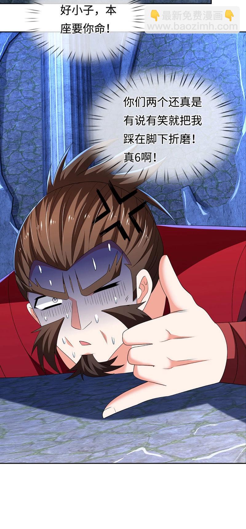 煉體十萬層：我養的狗都是大帝 - 第410話 第406話 偷襲不成反被揍 - 3