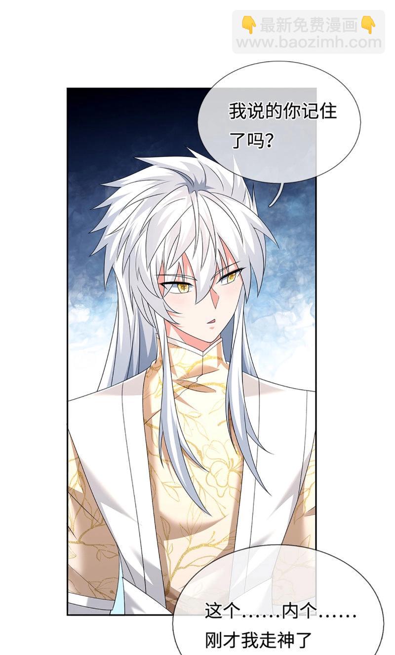 煉體十萬層：我養的狗都是大帝 - 第410話 第406話 偷襲不成反被揍 - 5