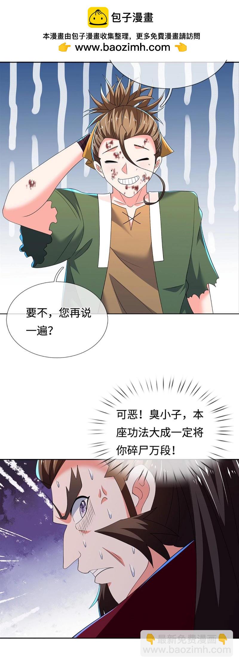 煉體十萬層：我養的狗都是大帝 - 第410話 第406話 偷襲不成反被揍 - 6