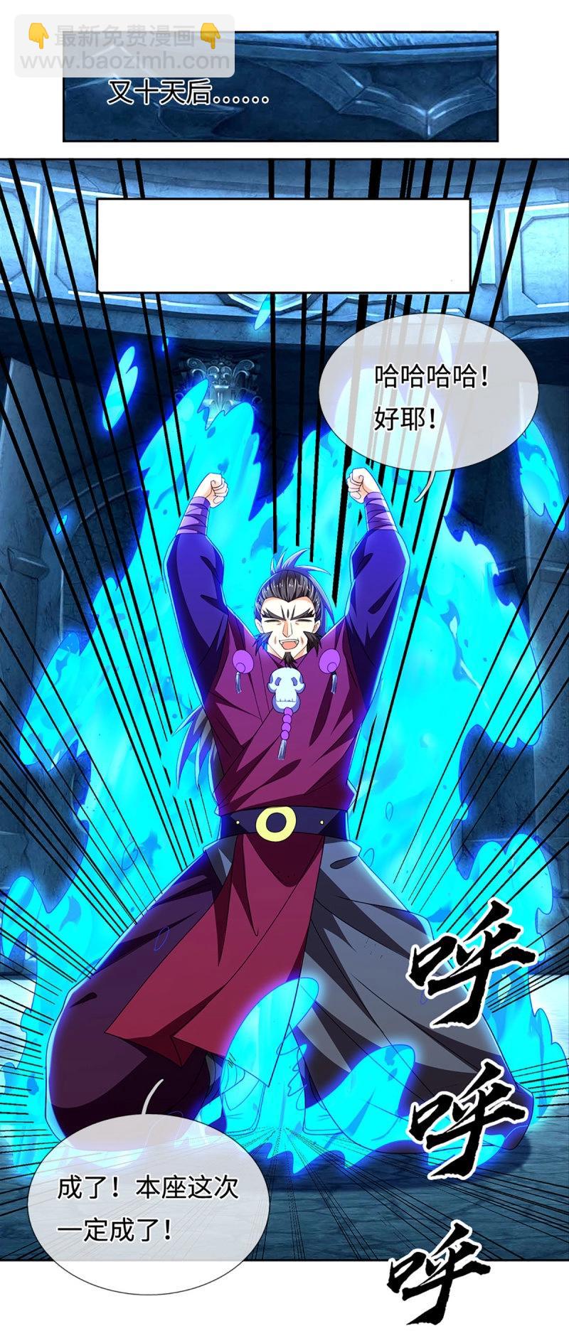 煉體十萬層：我養的狗都是大帝 - 第410話 第406話 偷襲不成反被揍 - 1