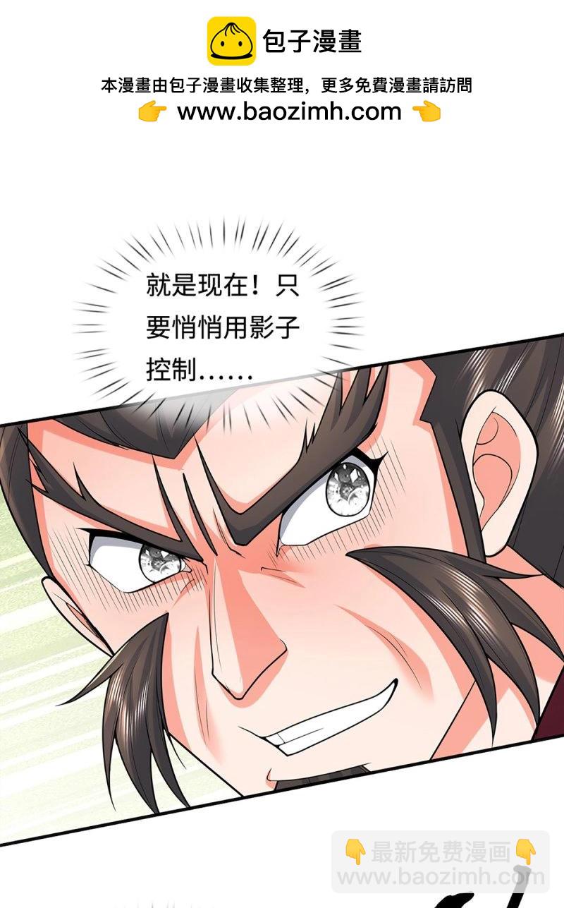 煉體十萬層：我養的狗都是大帝 - 第410話 第406話 偷襲不成反被揍 - 2