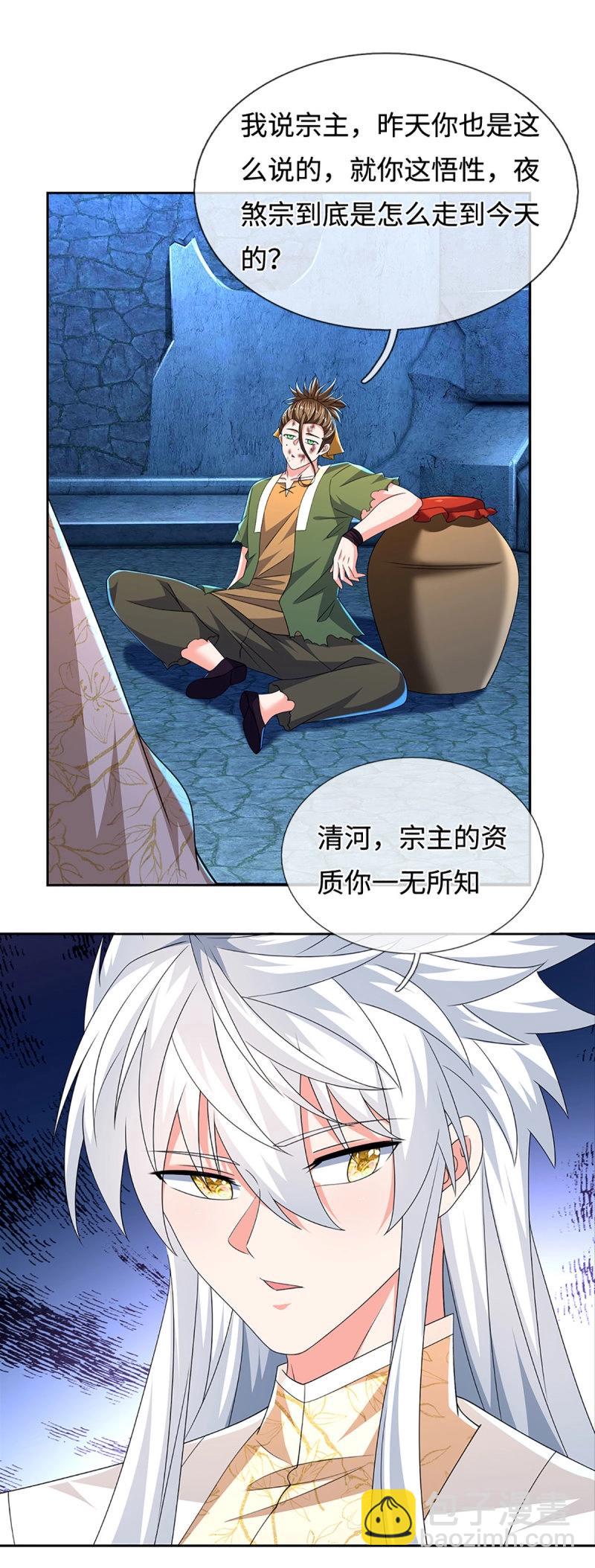 煉體十萬層：我養的狗都是大帝 - 第410話 第406話 偷襲不成反被揍 - 2
