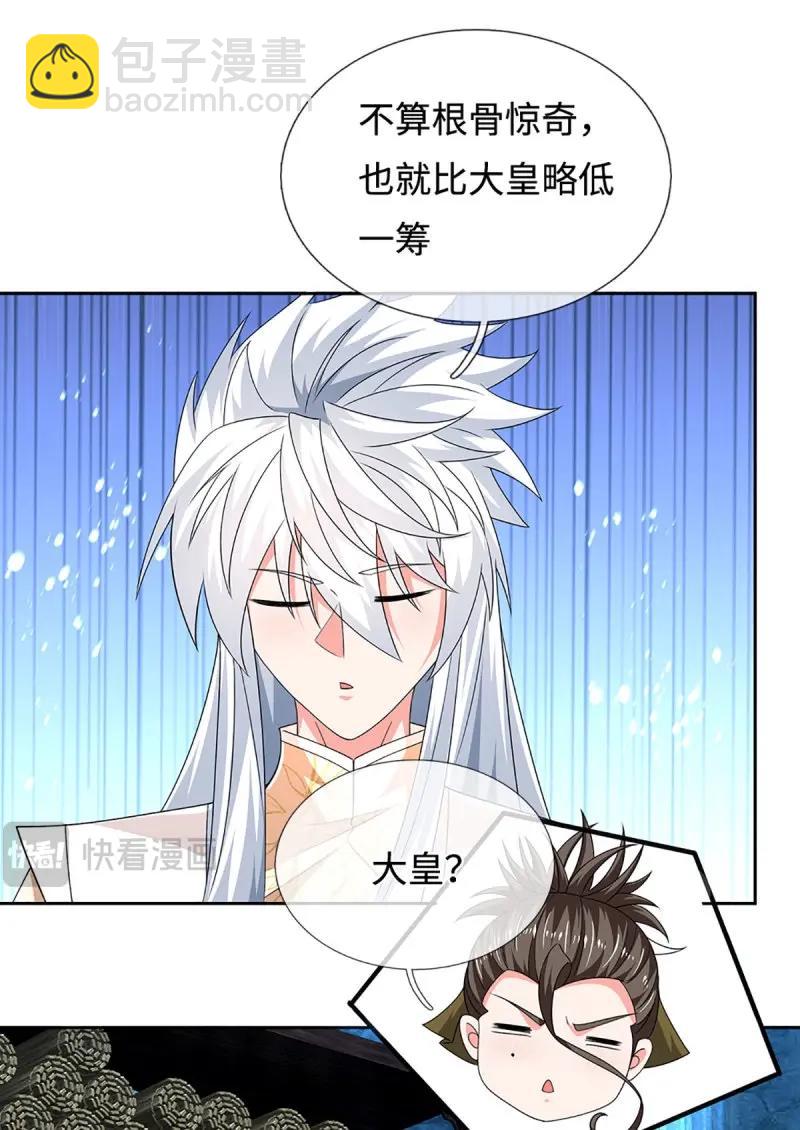 煉體十萬層：我養的狗都是大帝 - 第410話 第406話 偷襲不成反被揍 - 4