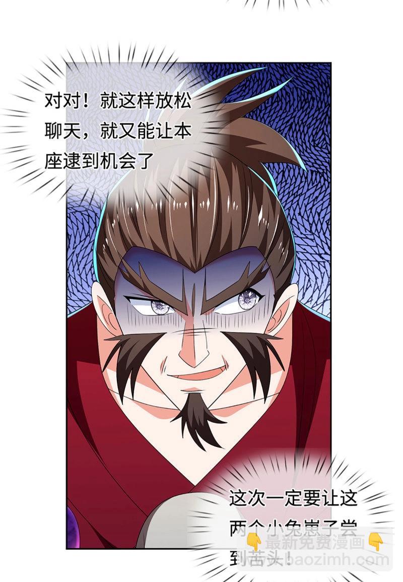 煉體十萬層：我養的狗都是大帝 - 第410話 第406話 偷襲不成反被揍 - 6