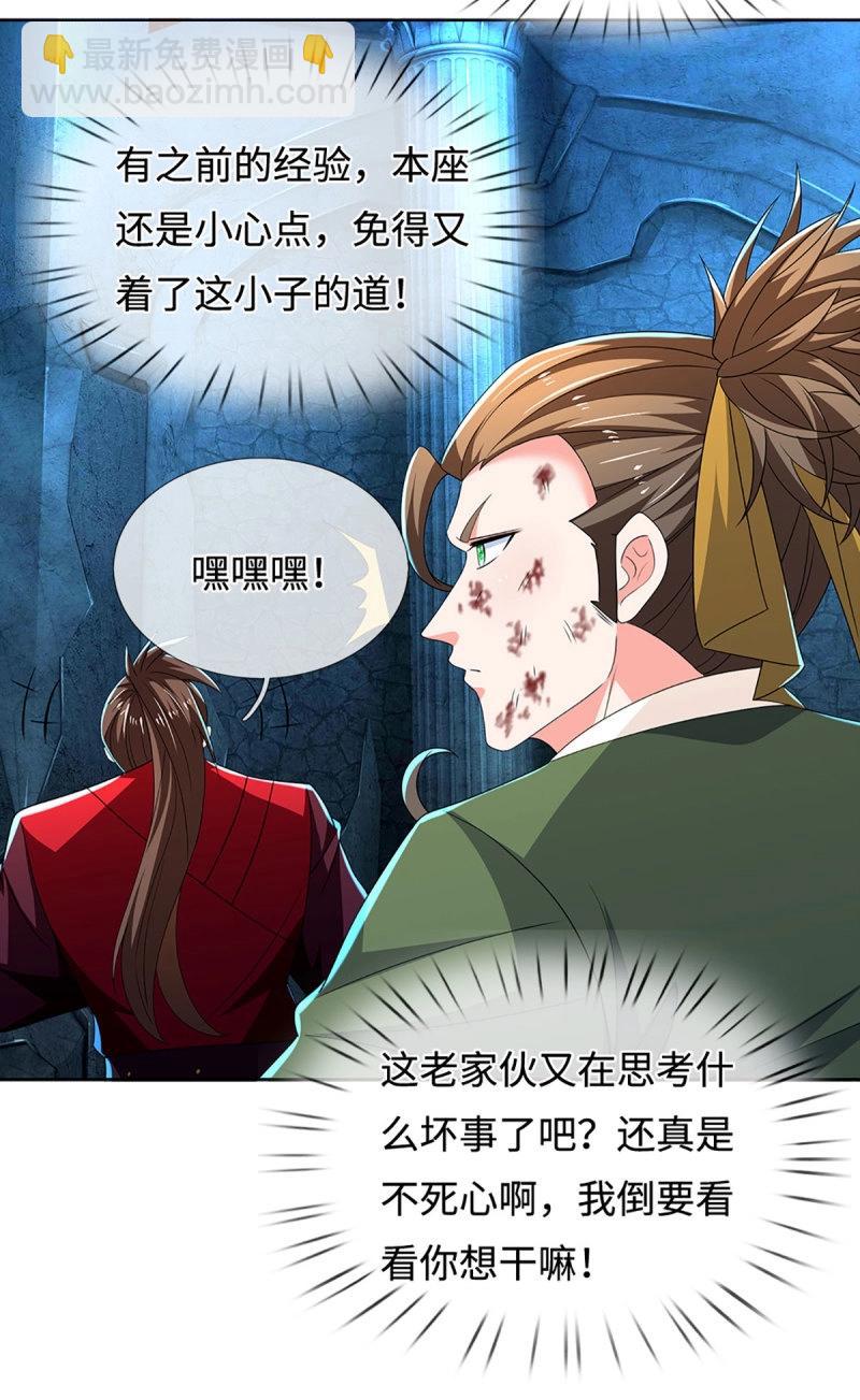 煉體十萬層：我養的狗都是大帝 - 第410話 第406話 偷襲不成反被揍 - 1