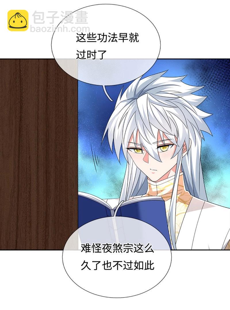 煉體十萬層：我養的狗都是大帝 - 第410話 第406話 偷襲不成反被揍 - 2
