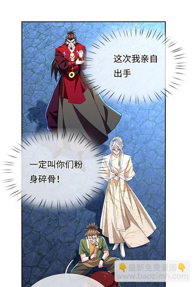 煉體十萬層：我養的狗都是大帝 - 第410話 第406話 偷襲不成反被揍 - 4