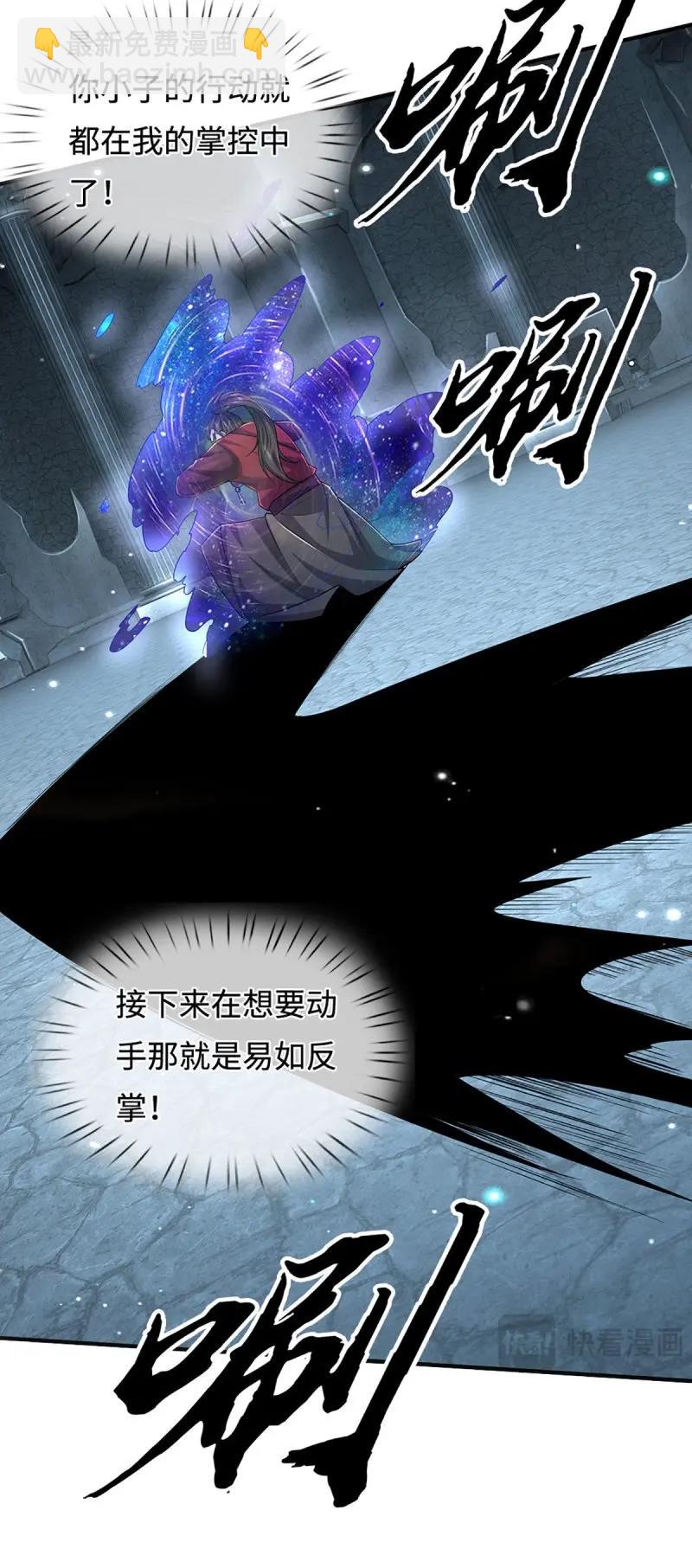 煉體十萬層：我養的狗都是大帝 - 第410話 第406話 偷襲不成反被揍 - 3