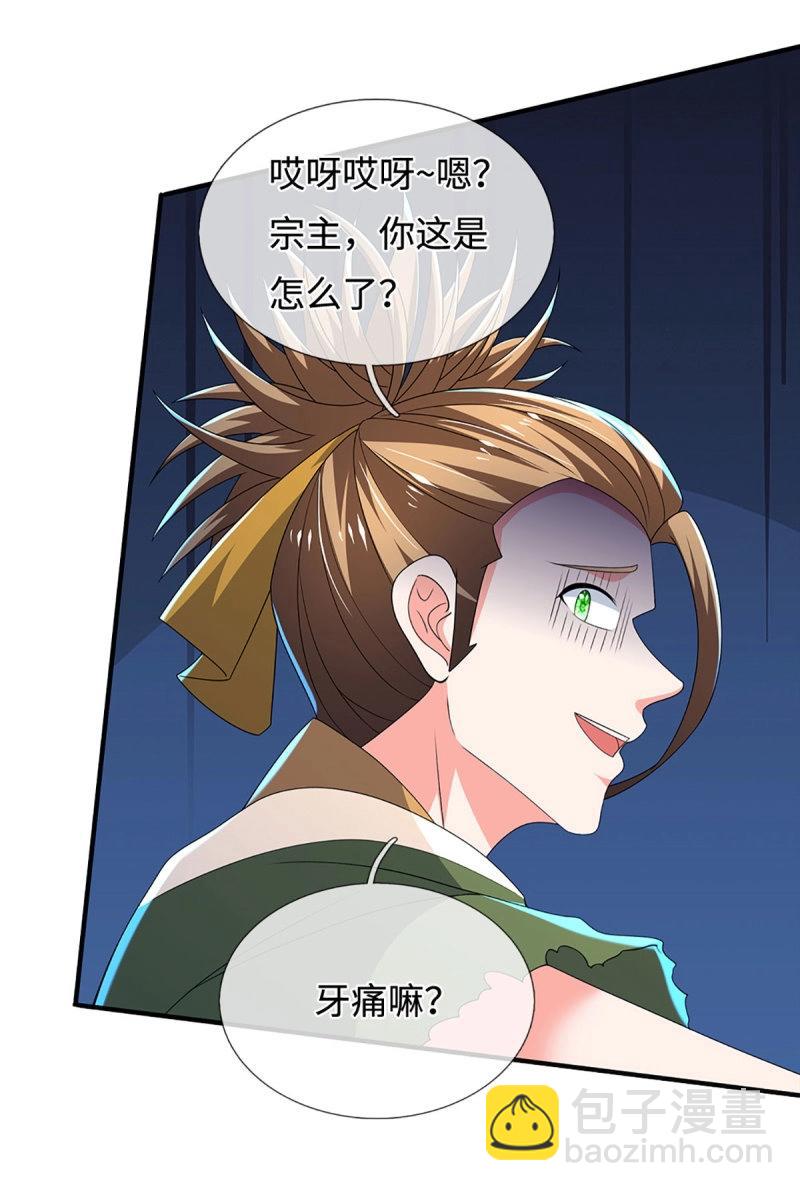 煉體十萬層：我養的狗都是大帝 - 第410話 第406話 偷襲不成反被揍 - 6