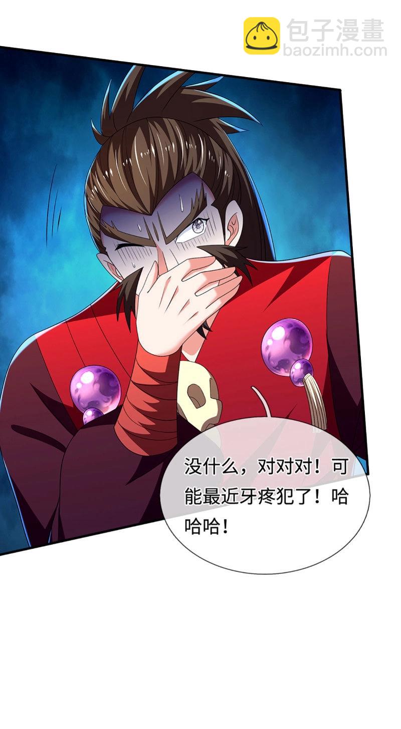 煉體十萬層：我養的狗都是大帝 - 第410話 第406話 偷襲不成反被揍 - 1