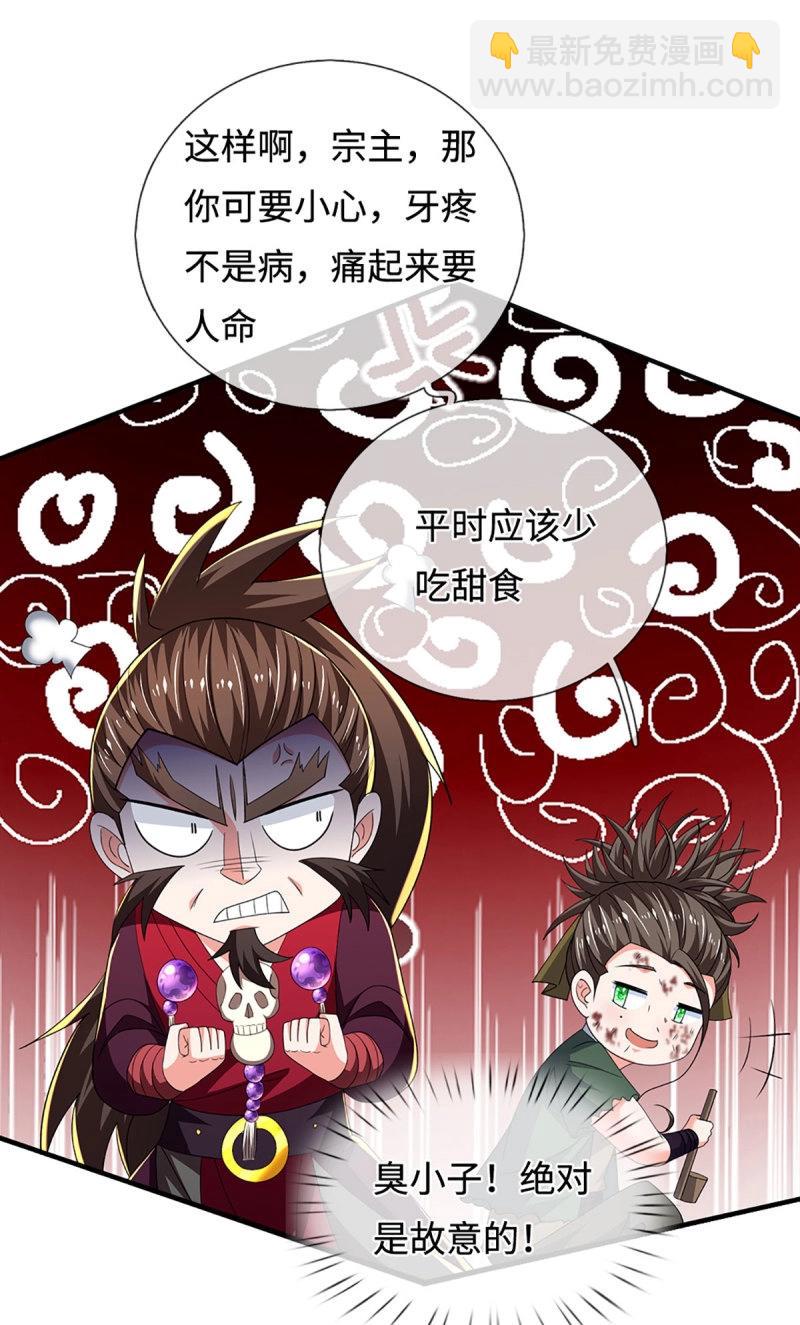 煉體十萬層：我養的狗都是大帝 - 第410話 第406話 偷襲不成反被揍 - 2