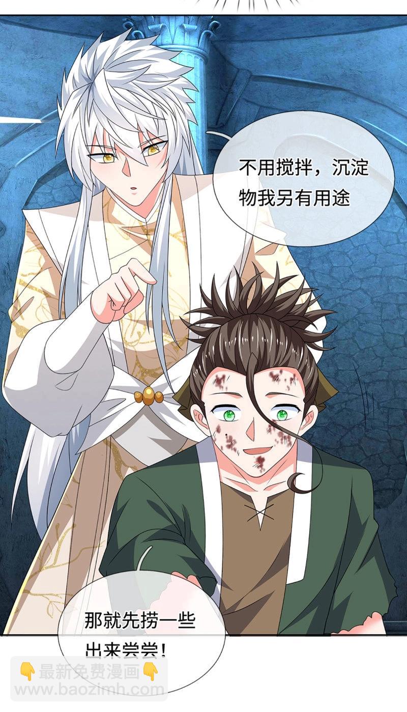 煉體十萬層：我養的狗都是大帝 - 第410話 第406話 偷襲不成反被揍 - 3