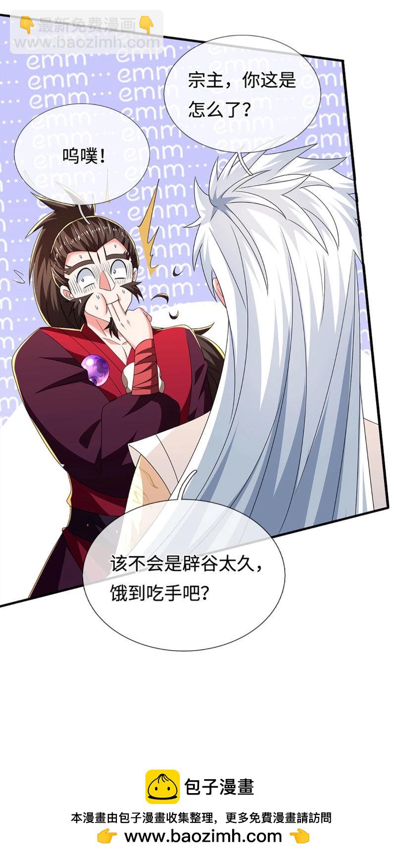 煉體十萬層：我養的狗都是大帝 - 第410話 第406話 偷襲不成反被揍 - 6