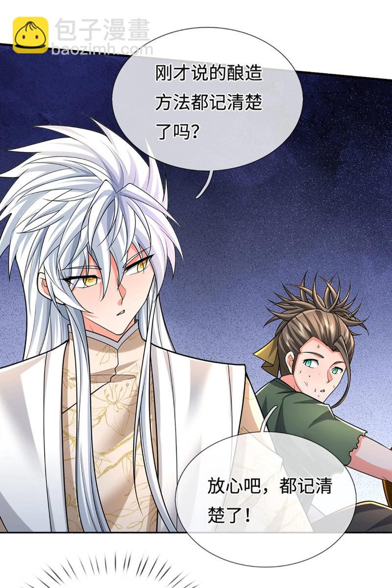 煉體十萬層：我養的狗都是大帝 - 第410話 第406話 偷襲不成反被揍 - 4