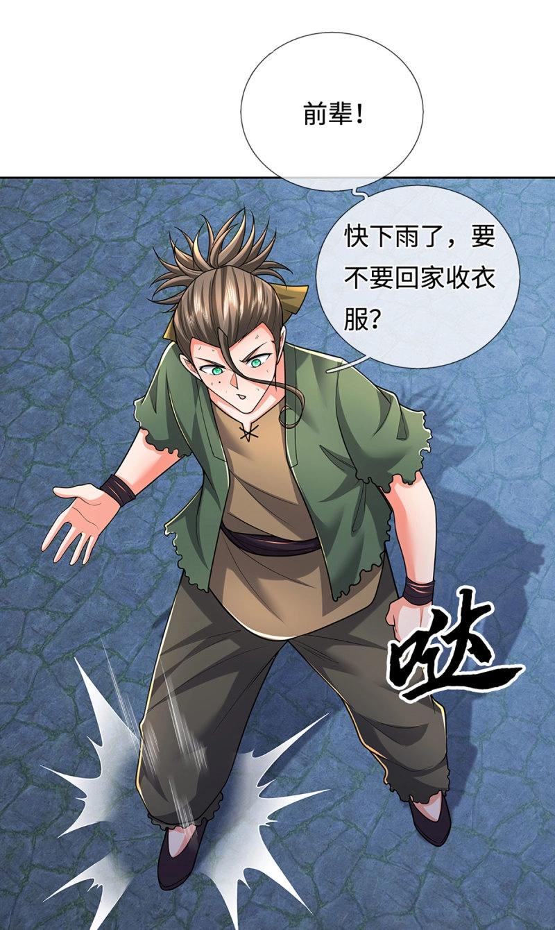 煉體十萬層：我養的狗都是大帝 - 第410話 第406話 偷襲不成反被揍 - 1