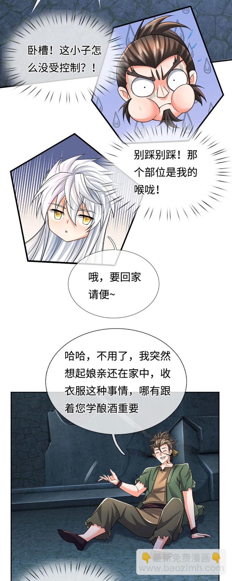 煉體十萬層：我養的狗都是大帝 - 第410話 第406話 偷襲不成反被揍 - 2