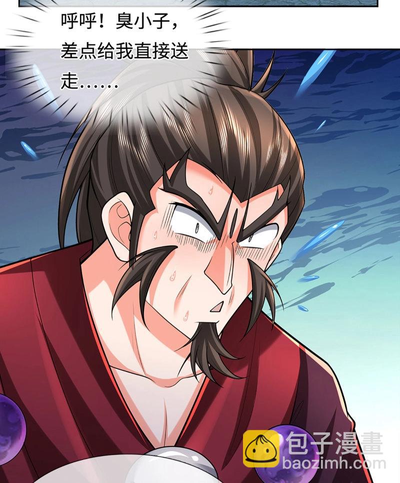 煉體十萬層：我養的狗都是大帝 - 第410話 第406話 偷襲不成反被揍 - 3