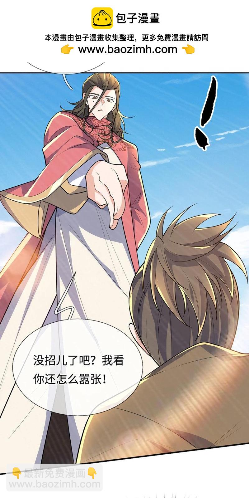 煉體十萬層：我養的狗都是大帝 - 第412話 第408話 別跟着我 - 3