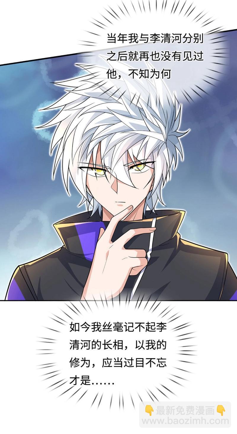 煉體十萬層：我養的狗都是大帝 - 第412話 第408話 別跟着我 - 4
