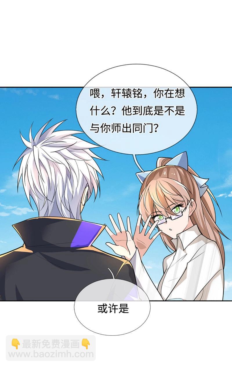 煉體十萬層：我養的狗都是大帝 - 第412話 第408話 別跟着我 - 5