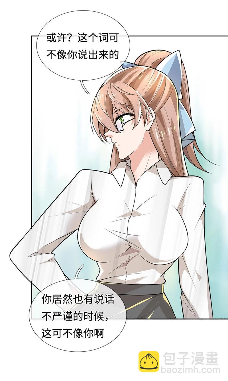 煉體十萬層：我養的狗都是大帝 - 第412話 第408話 別跟着我 - 6
