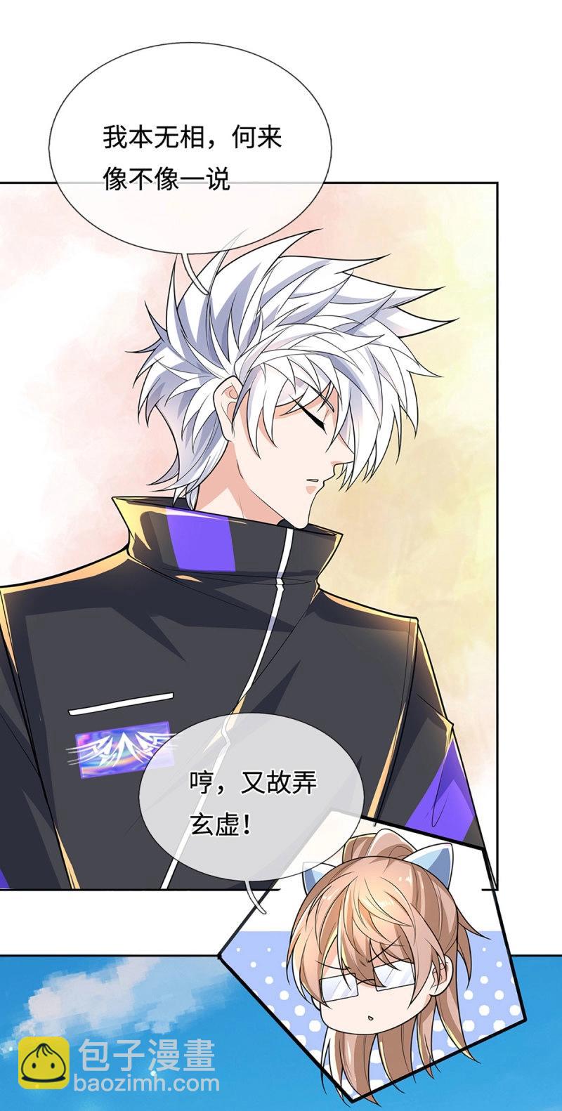 煉體十萬層：我養的狗都是大帝 - 第412話 第408話 別跟着我 - 7