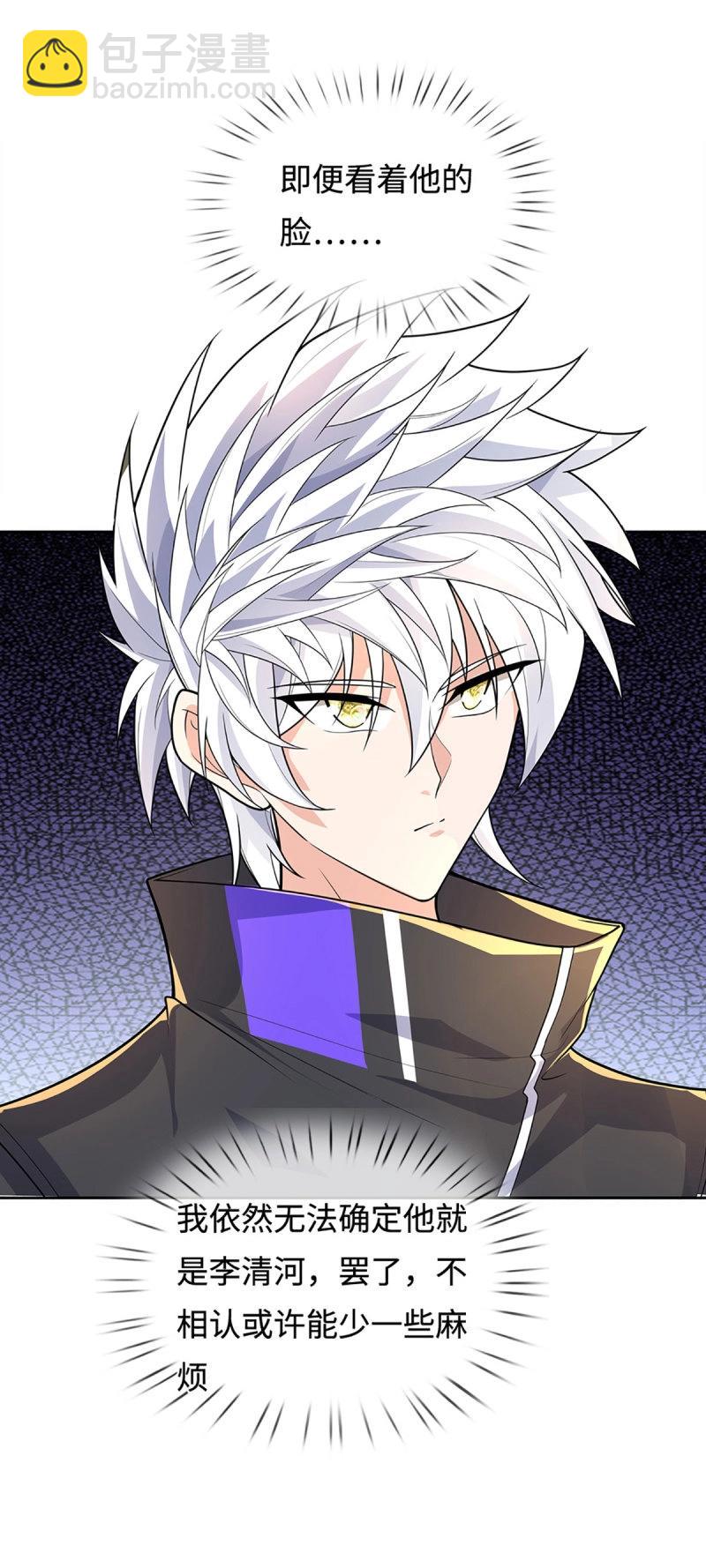 煉體十萬層：我養的狗都是大帝 - 第412話 第408話 別跟着我 - 2