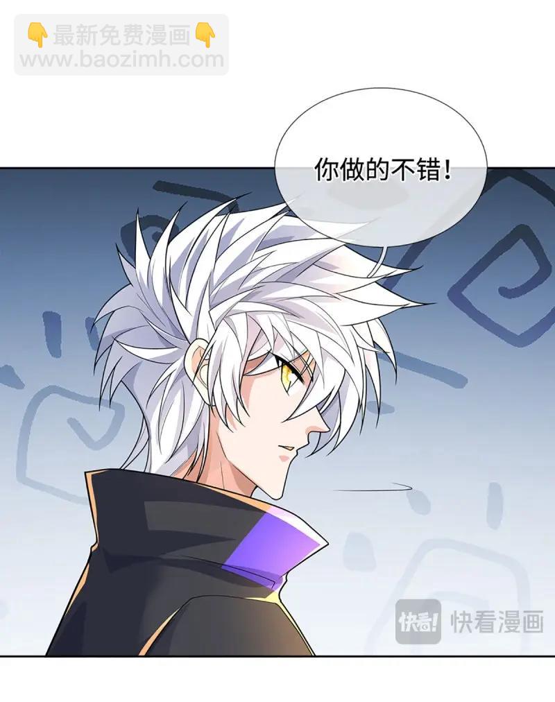 煉體十萬層：我養的狗都是大帝 - 第412話 第408話 別跟着我 - 4