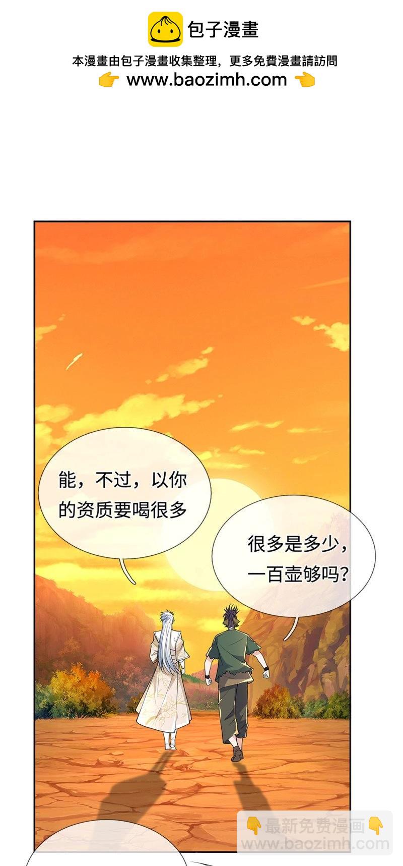 煉體十萬層：我養的狗都是大帝 - 第412話 第408話 別跟着我 - 2
