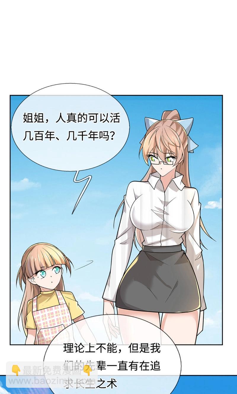 煉體十萬層：我養的狗都是大帝 - 第412話 第408話 別跟着我 - 6