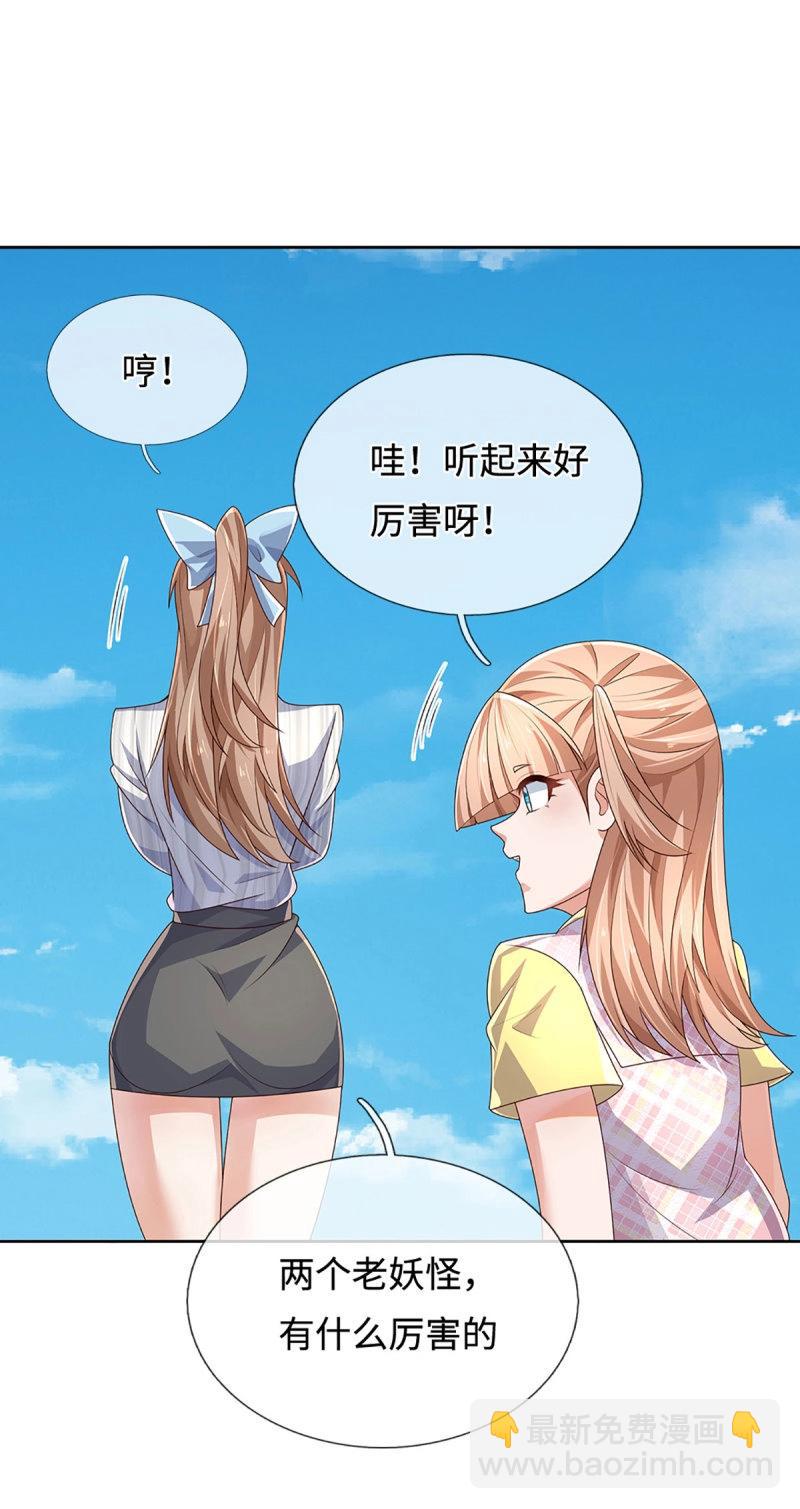煉體十萬層：我養的狗都是大帝 - 第412話 第408話 別跟着我 - 1