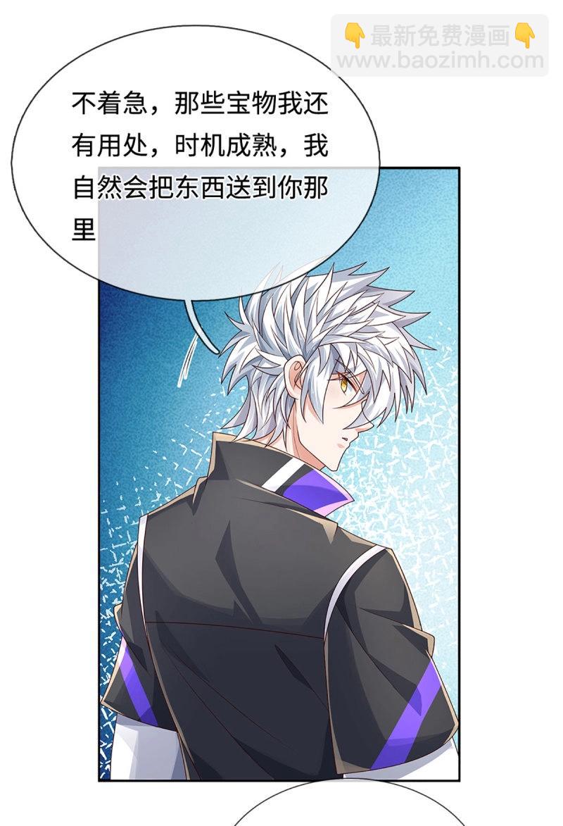 煉體十萬層：我養的狗都是大帝 - 第412話 第408話 別跟着我 - 6
