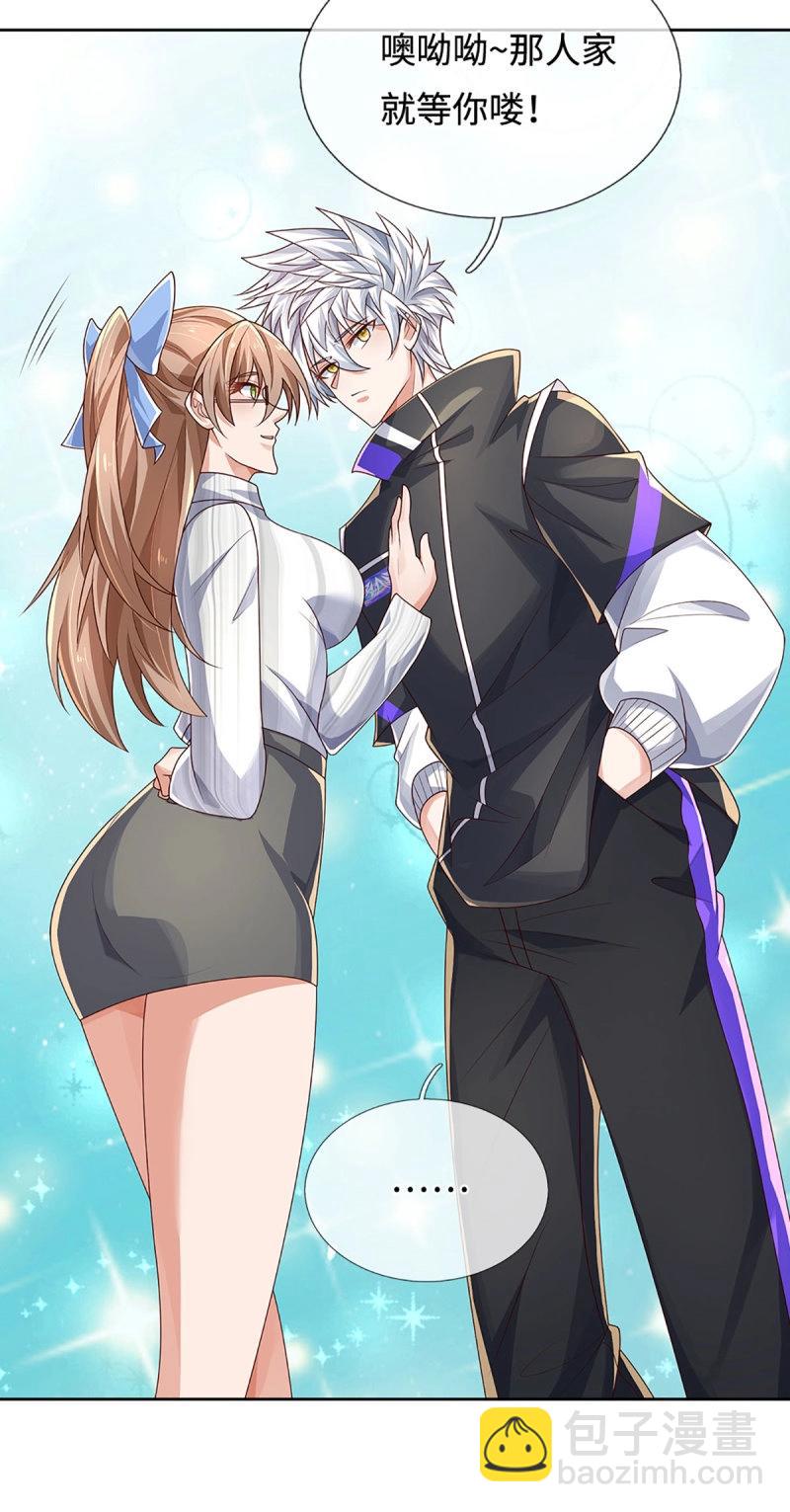 煉體十萬層：我養的狗都是大帝 - 第412話 第408話 別跟着我 - 7