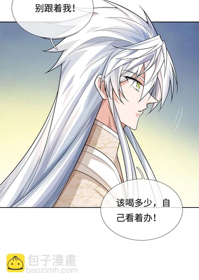 煉體十萬層：我養的狗都是大帝 - 第412話 第408話 別跟着我 - 3