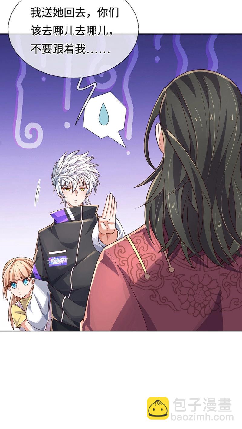 煉體十萬層：我養的狗都是大帝 - 第412話 第408話 別跟着我 - 3
