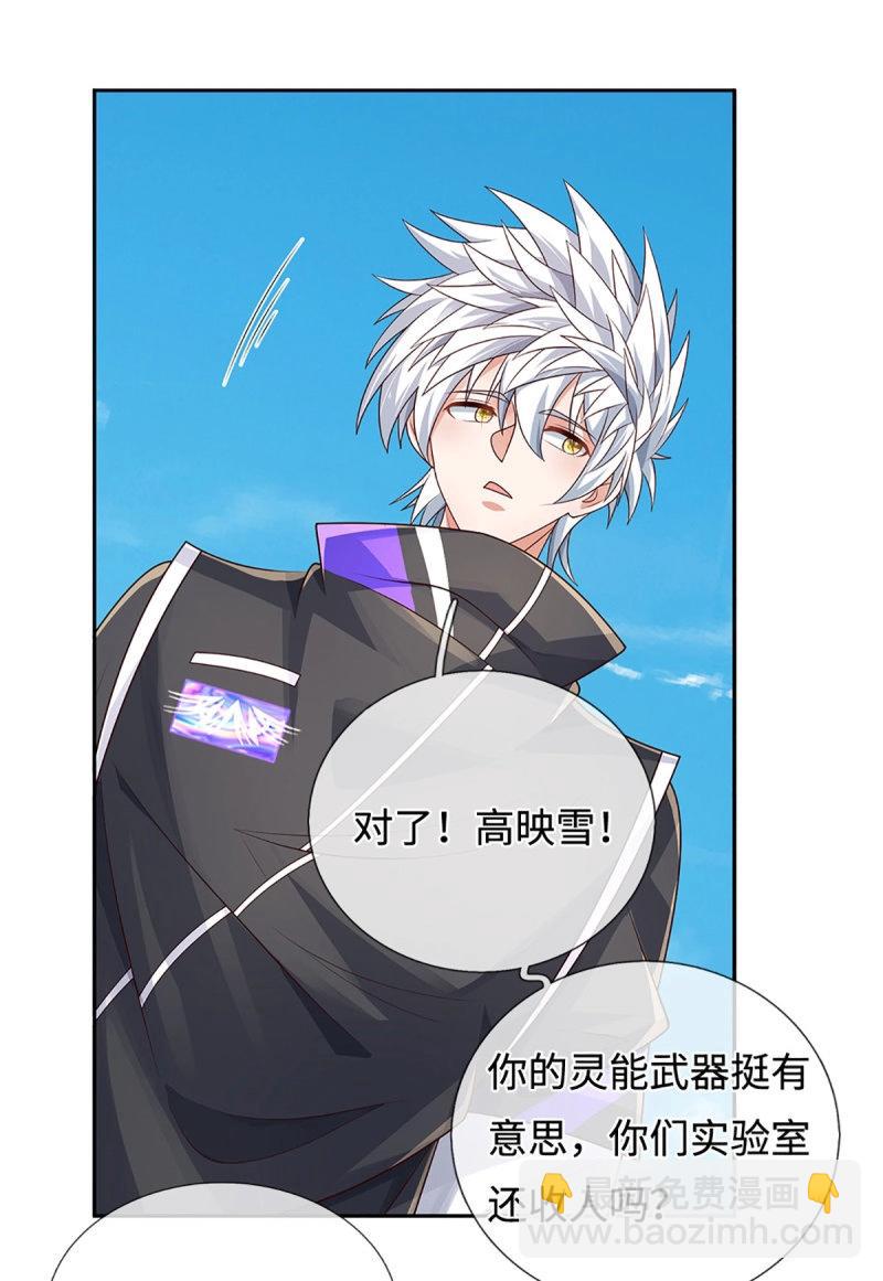 煉體十萬層：我養的狗都是大帝 - 第412話 第408話 別跟着我 - 7