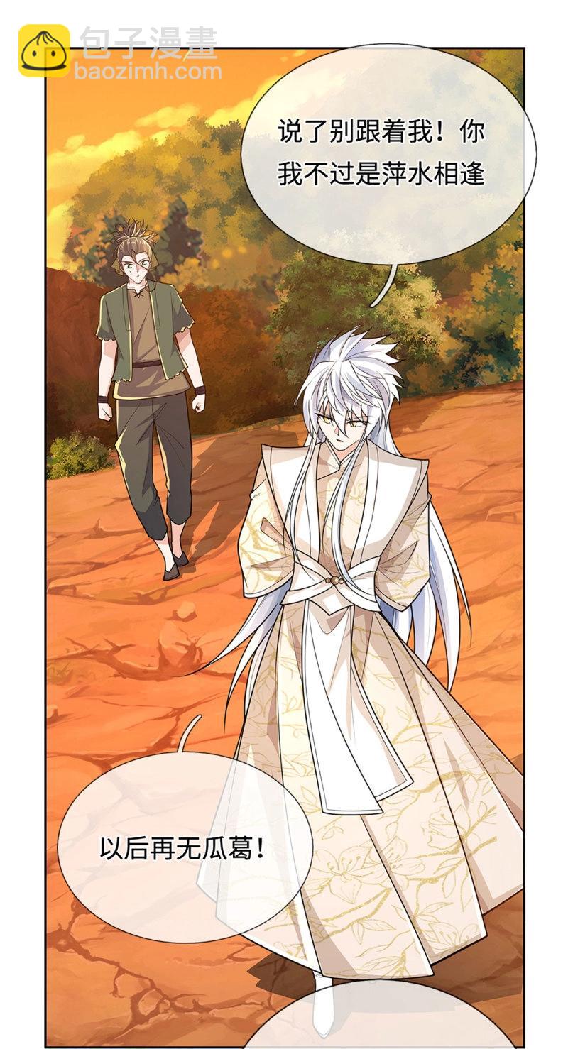 煉體十萬層：我養的狗都是大帝 - 第412話 第408話 別跟着我 - 5