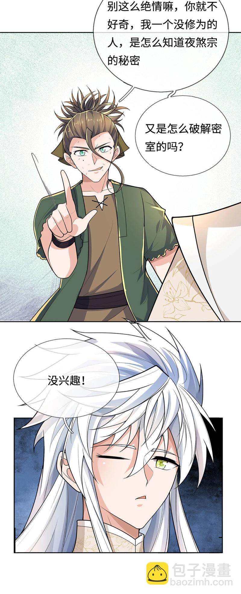 煉體十萬層：我養的狗都是大帝 - 第412話 第408話 別跟着我 - 6