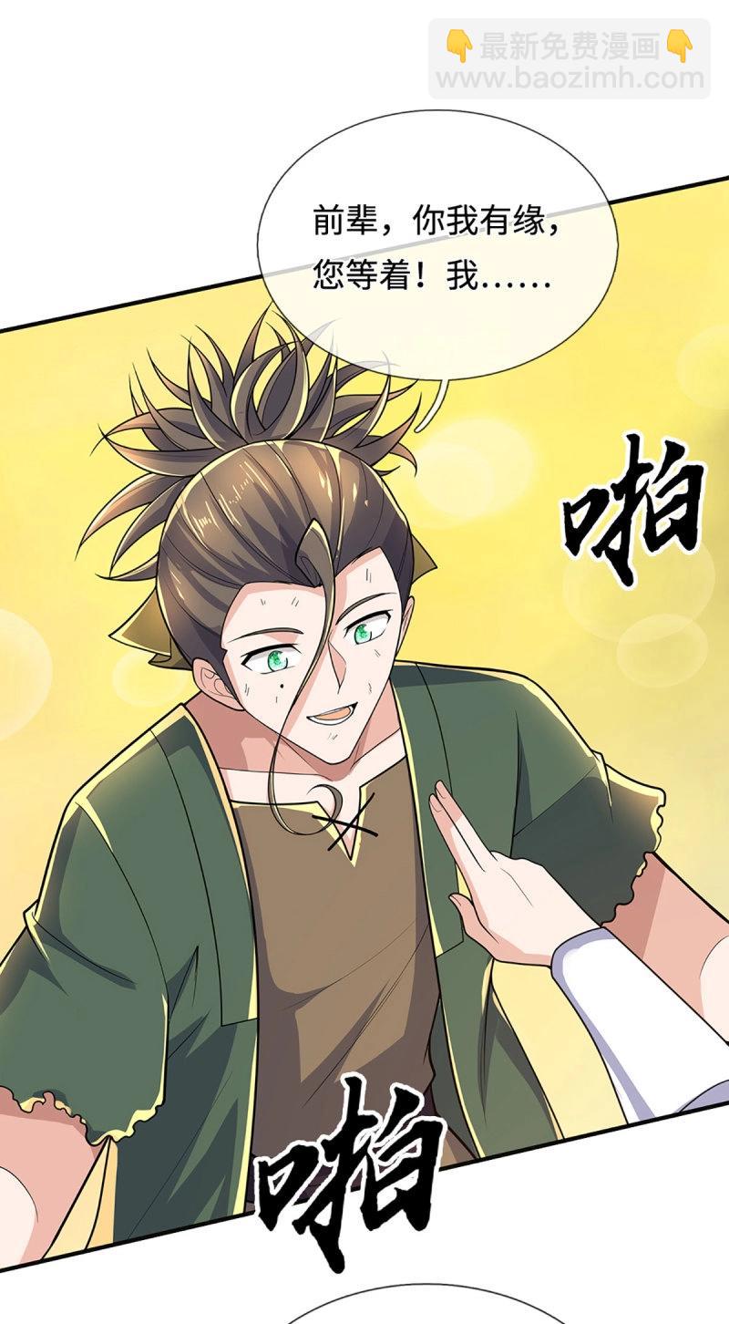 煉體十萬層：我養的狗都是大帝 - 第412話 第408話 別跟着我 - 7