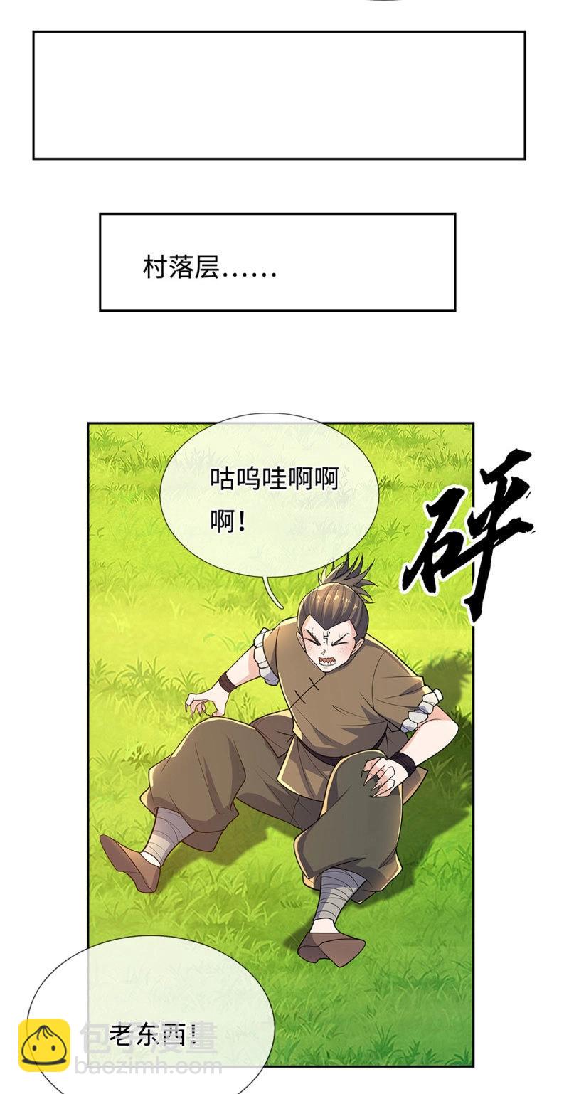 煉體十萬層：我養的狗都是大帝 - 第412話 第408話 別跟着我 - 2