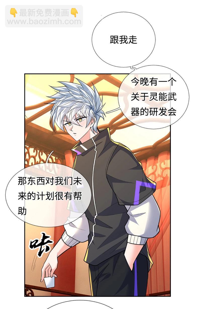 煉體十萬層：我養的狗都是大帝 - 第414話 第410話 那是你太老 - 1