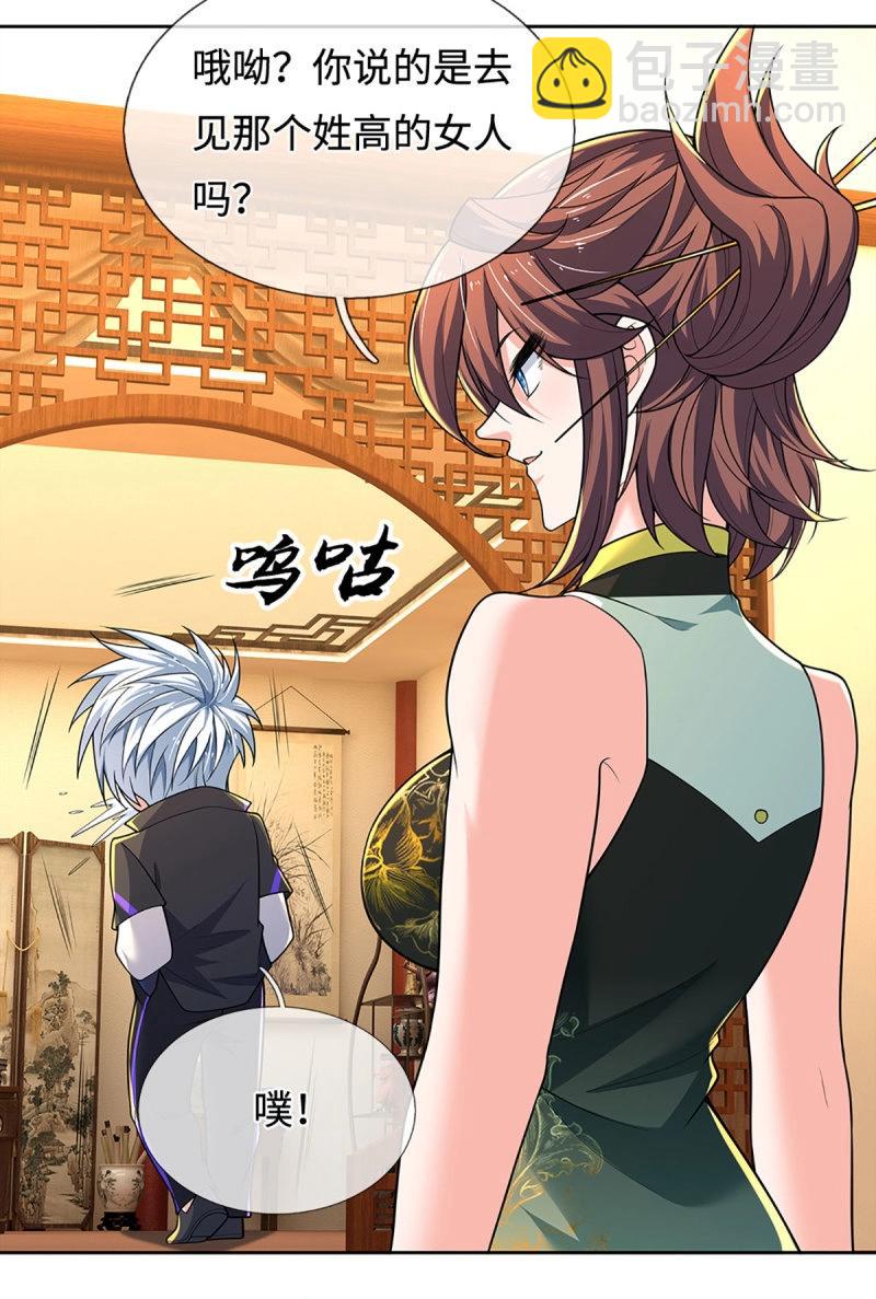 煉體十萬層：我養的狗都是大帝 - 第414話 第410話 那是你太老 - 2