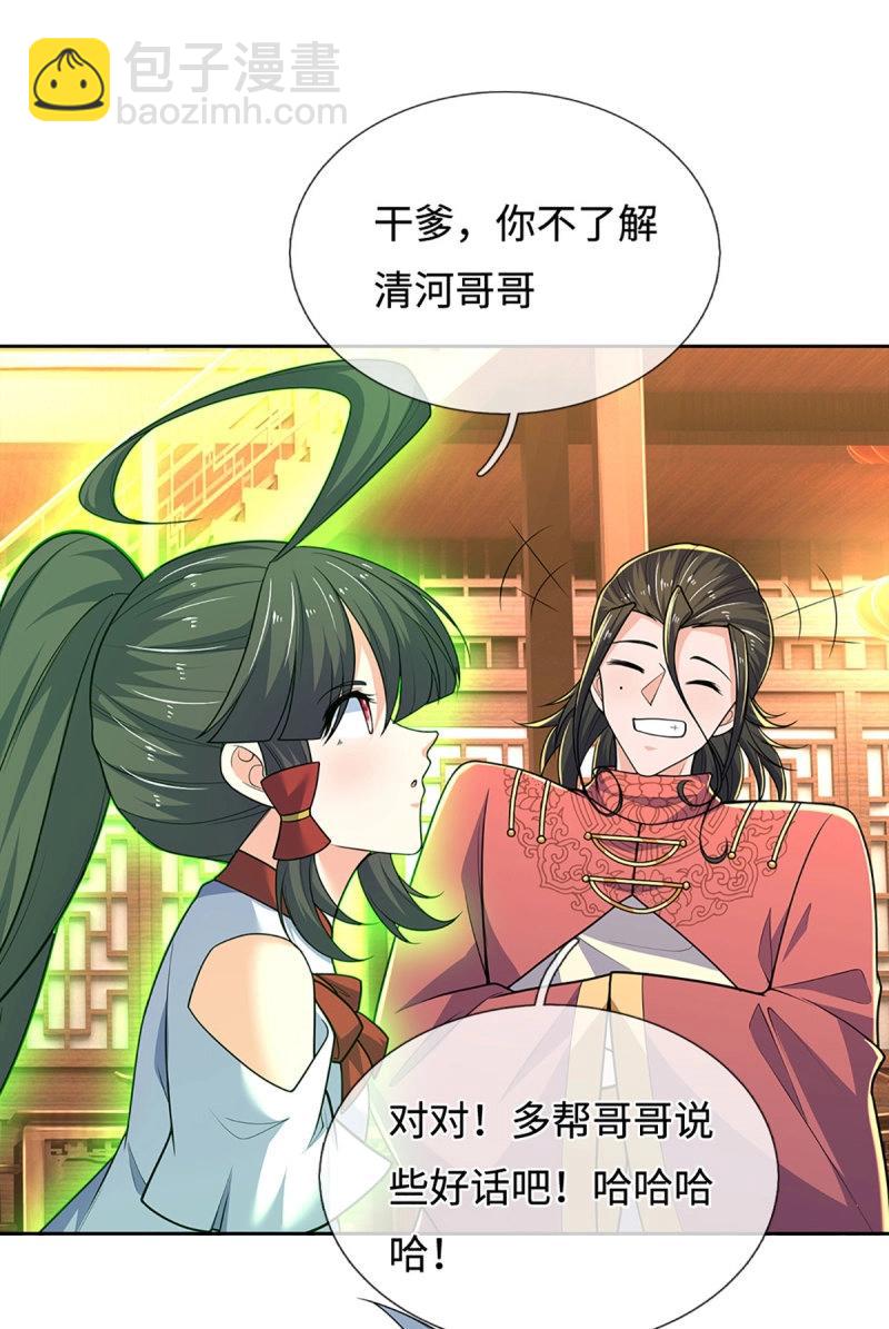 煉體十萬層：我養的狗都是大帝 - 第414話 第410話 那是你太老 - 5