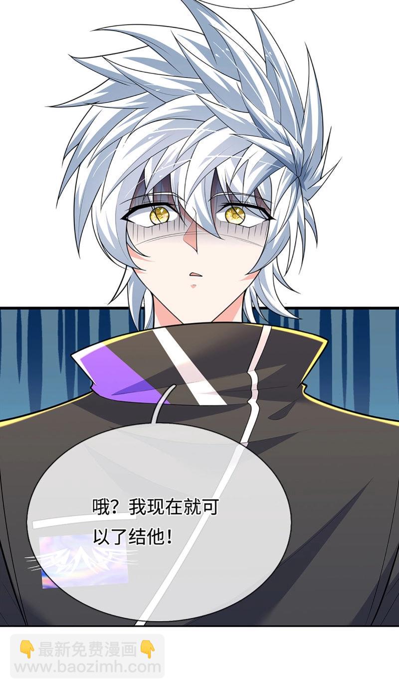 煉體十萬層：我養的狗都是大帝 - 第414話 第410話 那是你太老 - 6