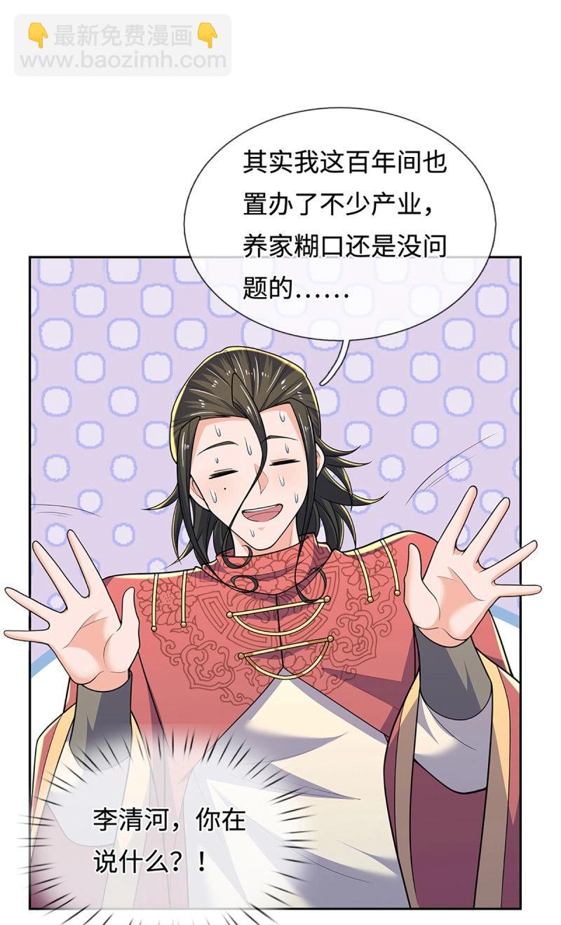 煉體十萬層：我養的狗都是大帝 - 第414話 第410話 那是你太老 - 1
