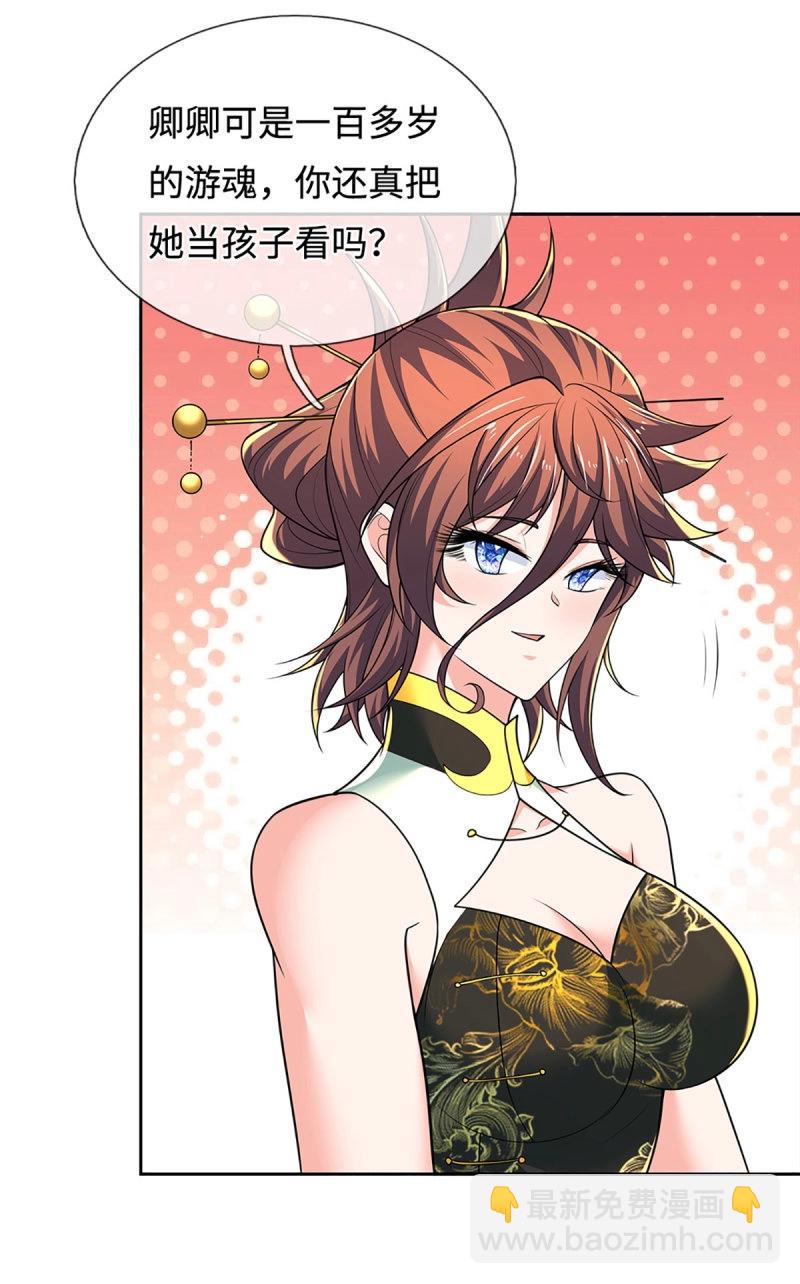 煉體十萬層：我養的狗都是大帝 - 第414話 第410話 那是你太老 - 4
